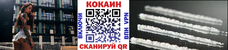 КОКАИН 97%  как найти   Краснокаменск 
