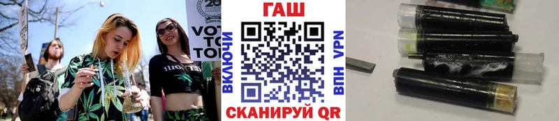 ГАШ хэш Краснокаменск