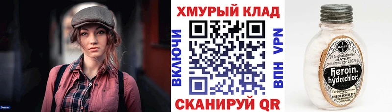 ГЕРОИН Афган МЕГА ССЫЛКА Краснокаменск где продают