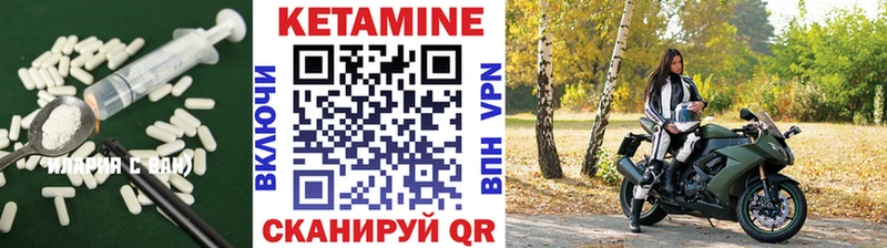 Кетамин VHQ  Краснокаменск 