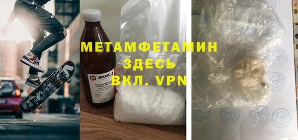 первитин Белокуриха