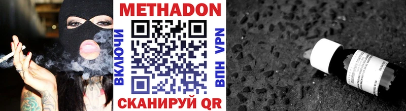 МЕТАДОН кристалл  купить  цена  Краснокаменск 